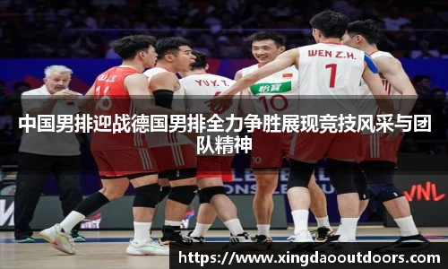 /uploads/images/20251021/zhong-guo-nan-pai-ying-zhan-de-guo-nan-pai-quan-li-zheng-sheng-zhan-xian-jing-ji-feng-cai-yu-tuan-du.webp